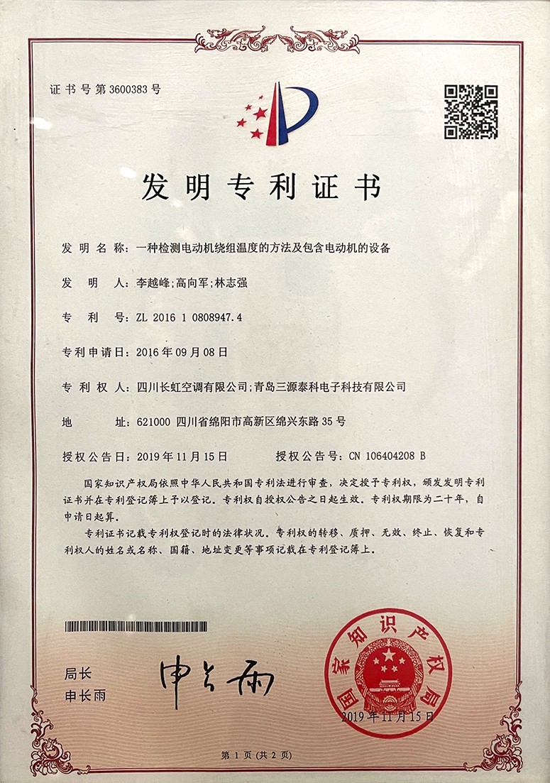一種檢測(cè)電動(dòng)機(jī)繞組溫度的方法及包含電動(dòng)機(jī)的設(shè)備